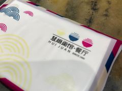 -慧娟面馆·餐厅(望江路店)