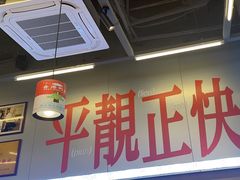 -肥韬茶餐厅(海上世界店)