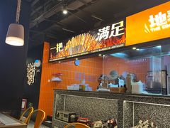 -探鱼·鲜青椒爽麻烤鱼(朝阳悠唐广场店)