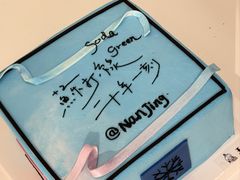 -玉见cake低糖蛋糕甜品台定制(河西店)