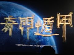 -百丽宫影城(CGS激光苏宁广场店)