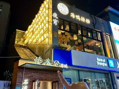 -佬太公海鸭·海鲜大排档(上海总店)
