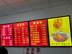 -凤张螺蛳粉·爽口粉(跃进路总店)