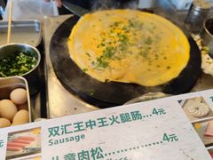 -卞姐蛋饼(陕西南路店)