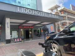 -丽都酒店(湛江吴川第三中学店)