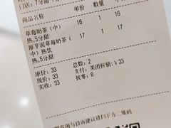 -7分甜(苏州中心店)