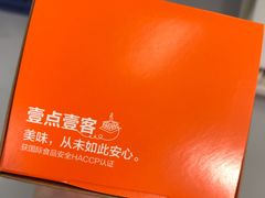 -壹点壹客·生日蛋糕(南山店)