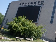 -辽宁古生物博物馆