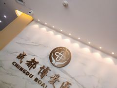 -团圆口腔·种植中心(锦江院区)