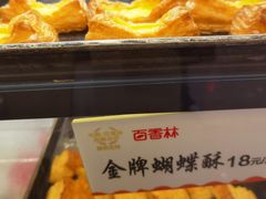 -百香林西点(万家丽店)