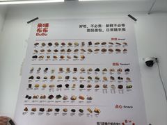 -来噻布布 Lets BUBU