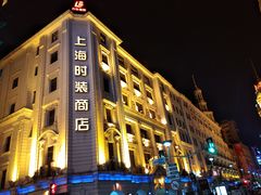 -南京路步行街