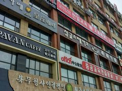 -服务大楼冷面(延大店)