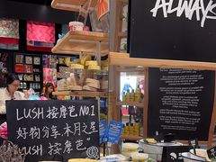 -LUSH(威尼斯人店)