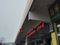 -徐州雨润农副产品全球采购中心