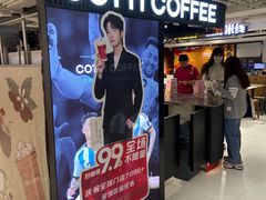 -库迪咖啡(兆丰广场店)