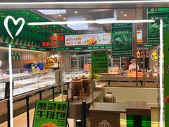 门面-廣蓮申·海派點心(摩方店)