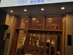 门面-Oasis coffee燕谷咖啡(公信店)