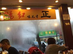 -友乐居羊蝎子(西直门店)