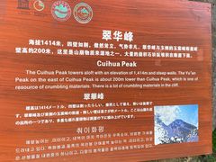 -秦岭终南山世界地质公园翠华山景区