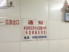 -何记酿皮店(西流湾店)