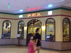 -萨莉亚意式餐厅(金隅嘉品mall店)