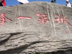 -梧桐山风景名胜区