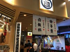-狮头牌卤味研究所·卤味饭(花城汇南区店)