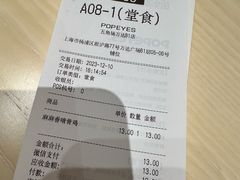 -Popeyes炸鸡·汉堡·奶昔(五角场万达店)