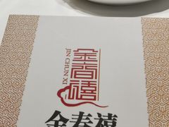 -金春禧(贵和领秀城店)