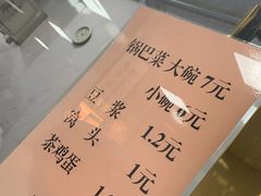 -正味斋锅巴菜(西北角店)