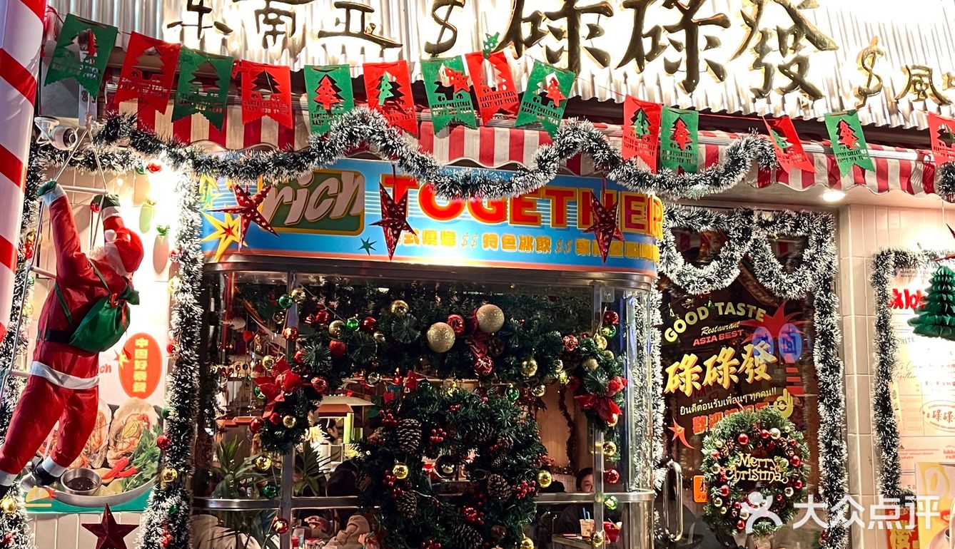 北京路这里……圣诞节浓度已超标！！