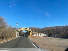 -长春莲花山滑雪场