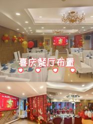 -四方阁酒楼·宴会厅(圣灯店)