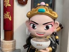 -老淮城·长鱼面(河下古镇店)