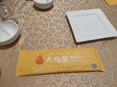 -大鸭梨烤鸭(左家庄店)