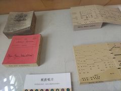 -旅顺留声机博物馆