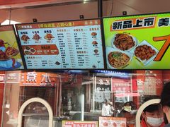 -帝煌烤卤(羊子街店)