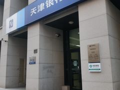 -天津银行(金山支行)