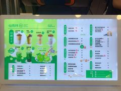 -仙雨林·奶茶鲜果茶(书院巷店)