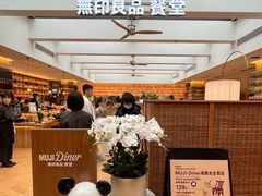 -无印良品餐堂 MUJI Diner(成都太古里店)