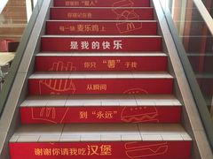 -麦当劳(仙林亚东城得来速店)
