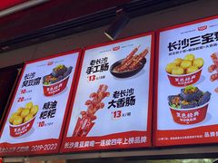 -黑色经典臭豆腐·湖南特产(步行街店)