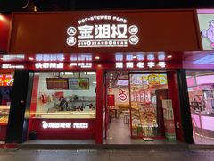 -金湘权老长沙酱板鸭(印象汇步行街店)