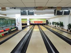 -鹰翔保龄球(复兴门店)