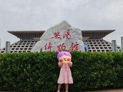 -安阳博物馆