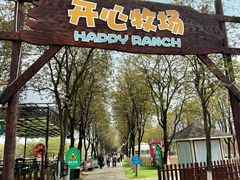 -盈香心动乐园