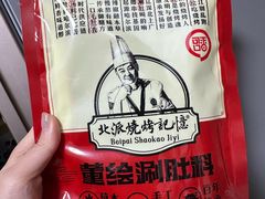 -可口香·非遗老号烧烤(南岗直营店)