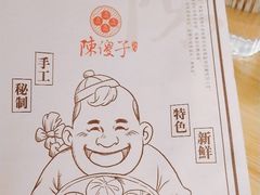 -陈傻子餐厅(世纪都会店)