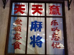 -和平菓局(王府井店)